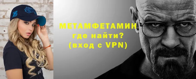 Метамфетамин винт  закладка  Шадринск 